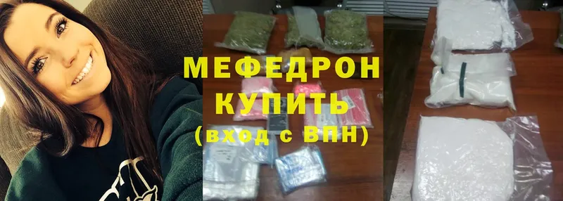 Мефедрон mephedrone  Ивдель 